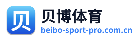 贝博体育